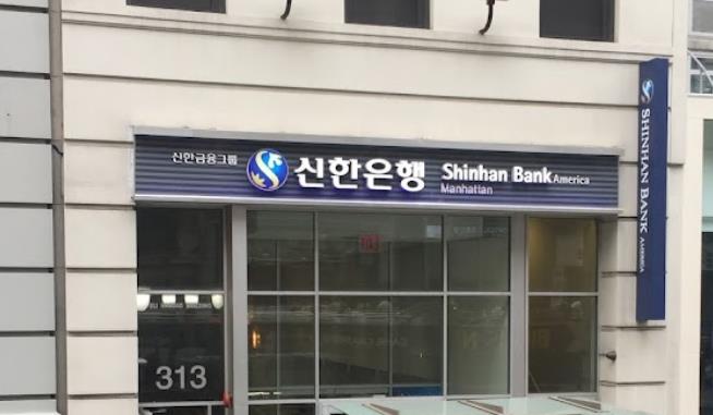 은행 신한 신한은행 계좌번호