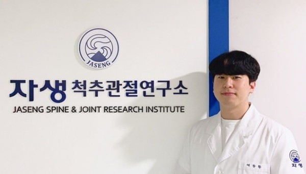 [사진설명]  Researcher Chang-Hwan Yeo, Spine and Joint Research Institute, Jaseng Oriental Hospital