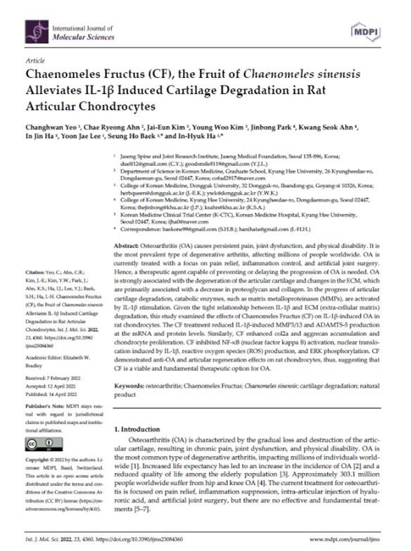 [사진설명]  The research paper published in the April issue of 'International Journal of Molecular Sciences'