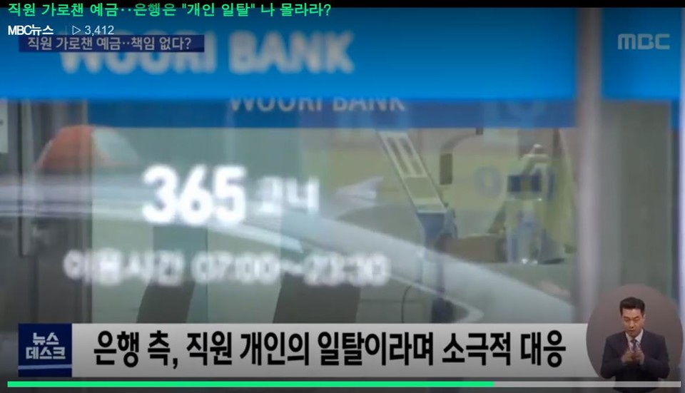 MBC뉴스 캡처