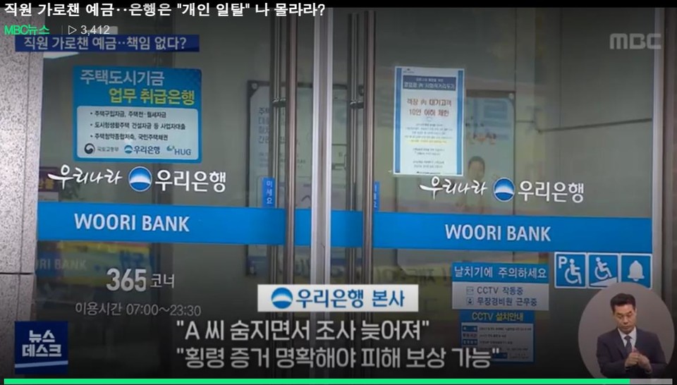 MBC뉴스 캡처